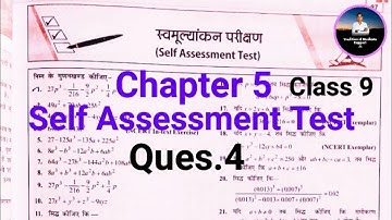 Class 9 maths | Chapter 5 - Self Assessment Test | Ques.4 | Balaji Publications | Ncert