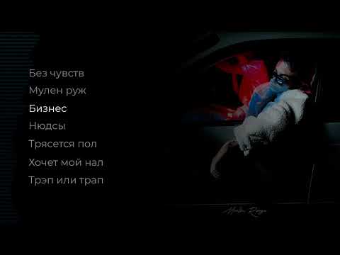 Карти - Мулен Руж