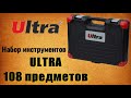 Ultra 6003132 Автонабор инструментов Ультра 108 предметов