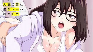 Hitozuma No Kuchibiru Wa Kan Chuuhai No Aji Ga E Episode 3