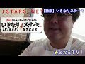 【徹飯】【いきなりステーキ】ワイルドハンバーグ300gを食べる東徹 Ikinari Steak