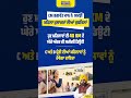CM ਭਗਵੰਤ ਮਾਨ ਨੇ ਸਮਝੀ ਮਹਿਲਾ ਮੁਲਾਜ਼ਮਾਂ ਦੀਆਂ ਮੁਸ਼ਕਿਲਾਂ #bhagwantmann