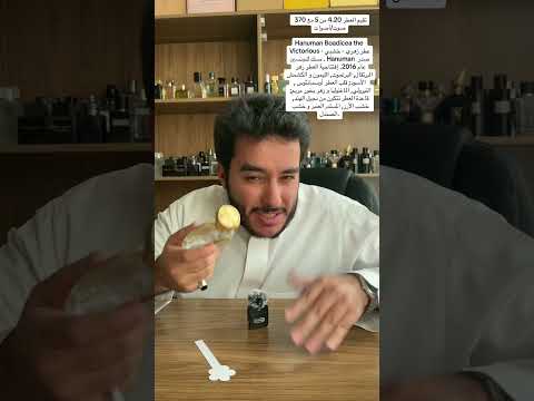 اسطورة عطور بوديسيا    