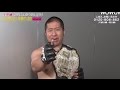 「魁！UFC JAPAN2014」ハライチ・澤部が見どころ紹介！【#3 UFCベルト&グローブ編】