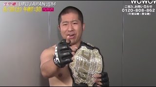 「魁！UFC JAPAN2014」ハライチ・澤部が見どころ紹介！【#3 UFCベルト&グローブ編】