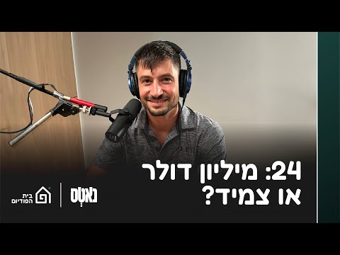 וִידֵאוֹ: איך אתה מתמודד עם שאלות ראיונות על הסלמות?