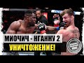 УСЫПИЛ! Стипе Миочич - Фрэнсис Нганну 2 I ОБЗОР БОЯ на UFC 260