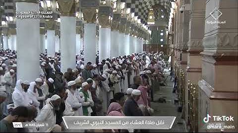 ' سورة المطففين كاملة ' الشيخ #علي_الحذيفي  صلاة العشاء  ١١-٨-١٤٤٥ هـ