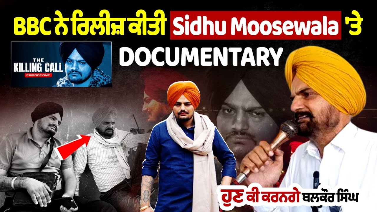 The Killing Call, Ep 1: Sidhu Moose Wala and the Murder that Shook India - BBC World Service Docs