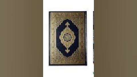 سورة الهمزة 104 = صلاح البدير