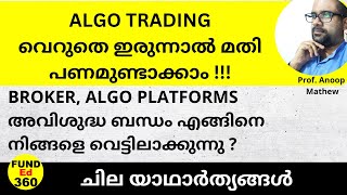 The Dark Secrets of ALGO TRADING | വെറുതെ ഇരുന്നാൽ മതി പണമുണ്ടാക്കാം #algotrading