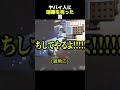 ヤバイ人に喧嘩を売ってしまう男... #フォートナイト
