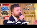 ماندو جريس انسى غرامك وصلة طرب فوق النخل ميخائيل و رنين ايوب NissiM KinG MusiC ماندو جريس انسى غرامك وصلة طرب فوق النخل ميخائيل و رنين ايوب NissiM KinG MusiC