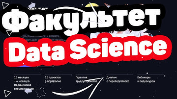 Факультет Data Science в медицине от GeekBrains. Отзывы