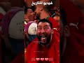 فيديو سيبقى للتاريخ ركلات الترجيح بين المغرب و اسبانيا كأس العالم 