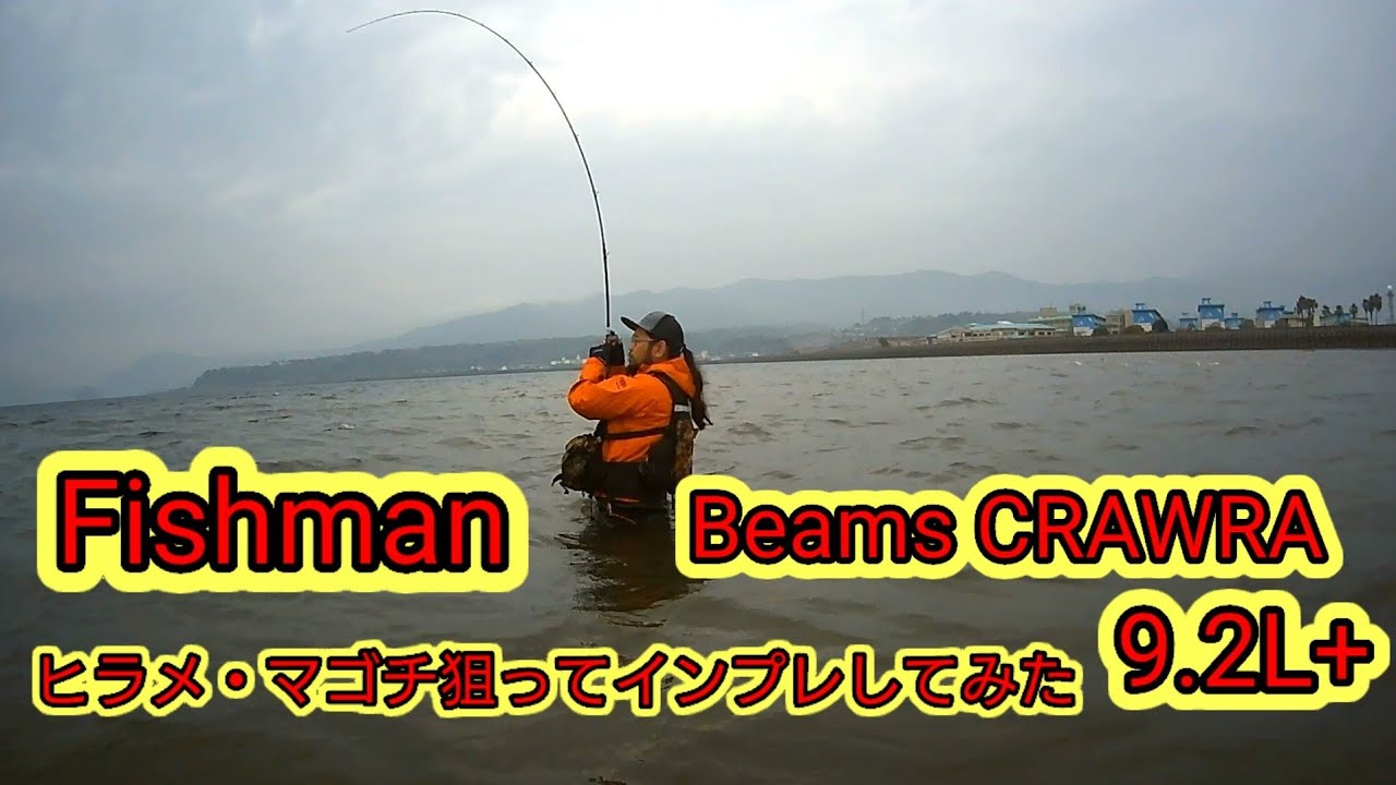 Fishman ビームスクローラ9.2L+ フィッシュマン　ビームス　クローラ