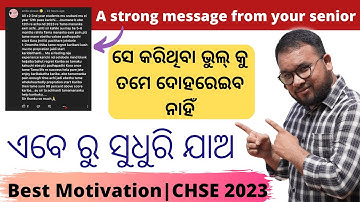 study motivation video in odia | CHSE 2023 | Motivation in Odia | Motivation by DP Chemistry