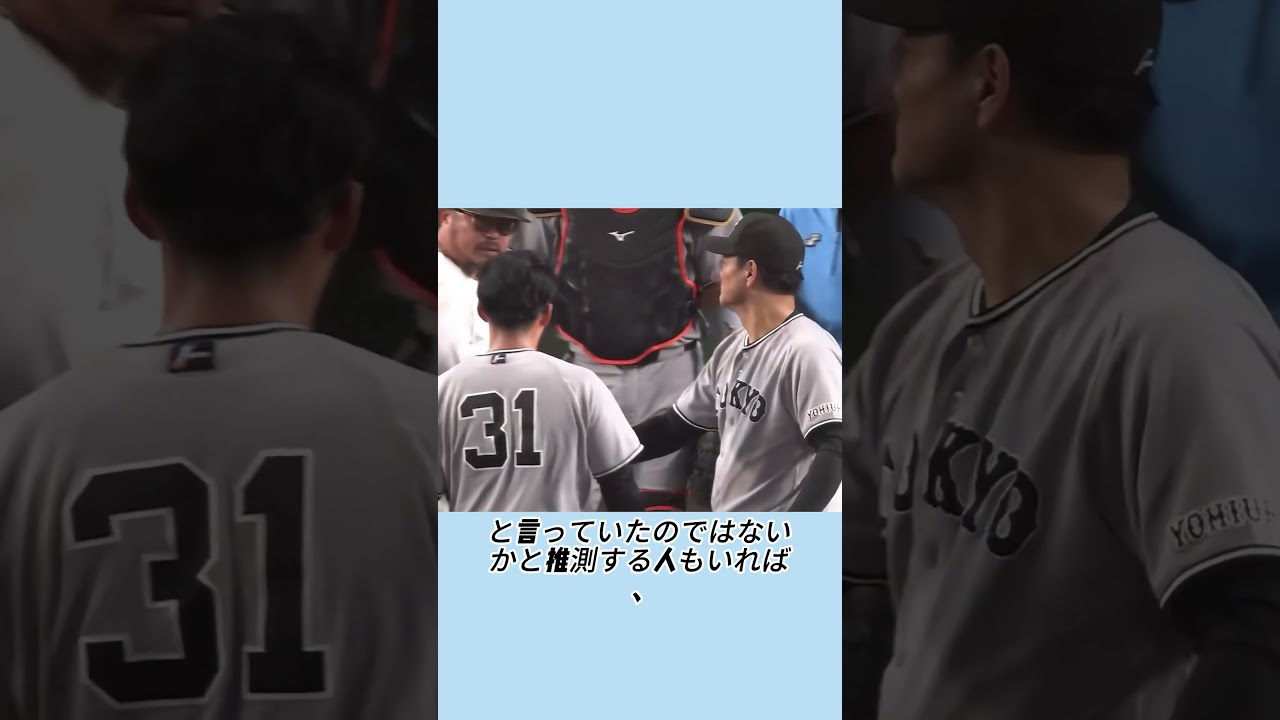 赤星選手の誠意は伝わった。大城の態度には納得できない。#野球