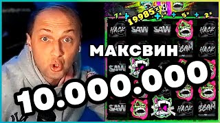 ЗУБАРЕВ ПОЙМАЛ МАКСВИН НА 10 МИЛЛИОНОВ В КАЗИНО