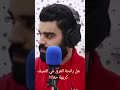 هل رائحة العرق غي الصيف كريهة حقا 