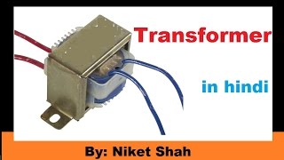 Transformer in hindi