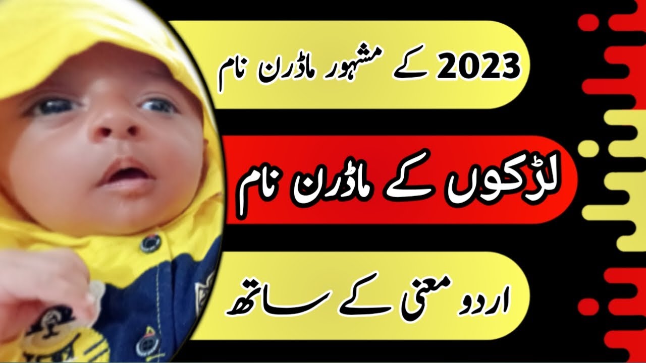 Top 15 Muslim Baby Boy Names 2023 Modern Name For Boys With Urdu Top 15 Muslim Baby Boy Names 2023 Modern Name For Boys With Urdu