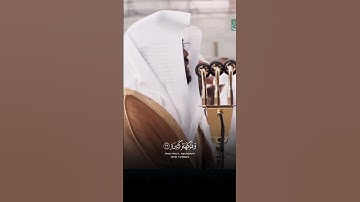 وَأَصْحَٰبُ ٱلْيَمِينِ مَآ أَصْحَٰبُ ٱلْيَمِينِ - القارئ ياسر الدوسري