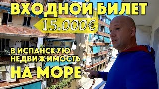 Самые дешевые квартиры АЛИКАНТЕ : От ТРУЩОБ до ВИЛЛ #6 [4K]