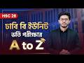 HSC 26 | ঢাকা বিশ্ববিদ্যালয়ের বি ইউনিট (মানবিক বিভাগ) ভর্তি পরীক্ষার A to Z ডিটেইলস জেনে নাও! 🎯
