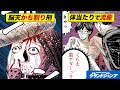 【劇動版】ぶつかりおじさんの頭に命の重みを叩き込め!『怨み屋本舗』Ep.42 │ヤンジャン漫画TV