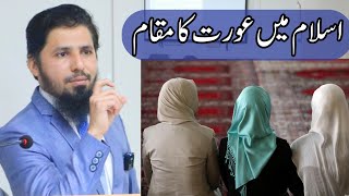 Women Rights in Islam//Ustad Moin Akhtar by Ustad Moin Akhtar Success Team 54 views 4 months ago 4 minutes, 53 seconds