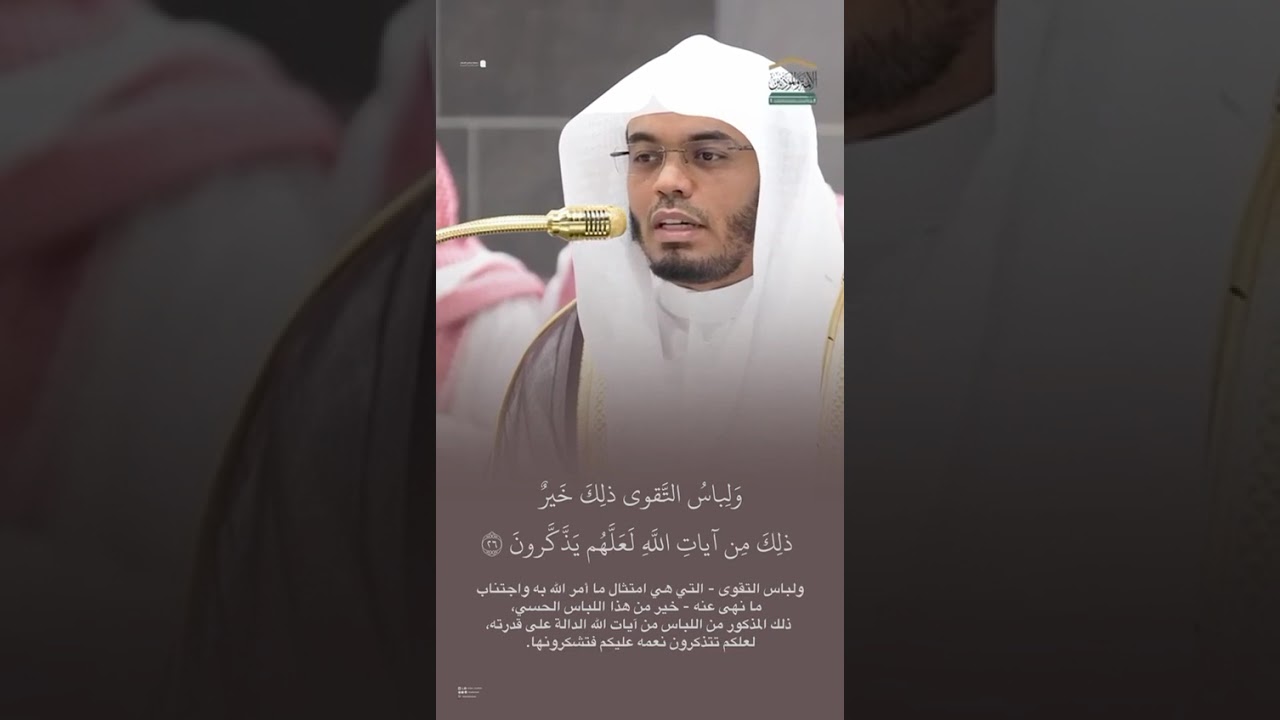 مقتطف من تلاوة فضيلة الشيخ #ياسر_الدوسري من صلاة الفجر الاثنين ١٠ صفر ١٤٤٧