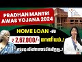 Pradhan mantri awas yojana scheme 2024  how to apply pm awas yojana scheme tamil  yuvarani