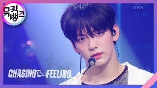 Chasing That Feeling - 투모로우바이투게더 [뮤직뱅크/Music Bank] | KBS 231027 방송