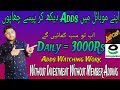 Add watching online work  online work with mustufa khan  mustufa khan star vlogs