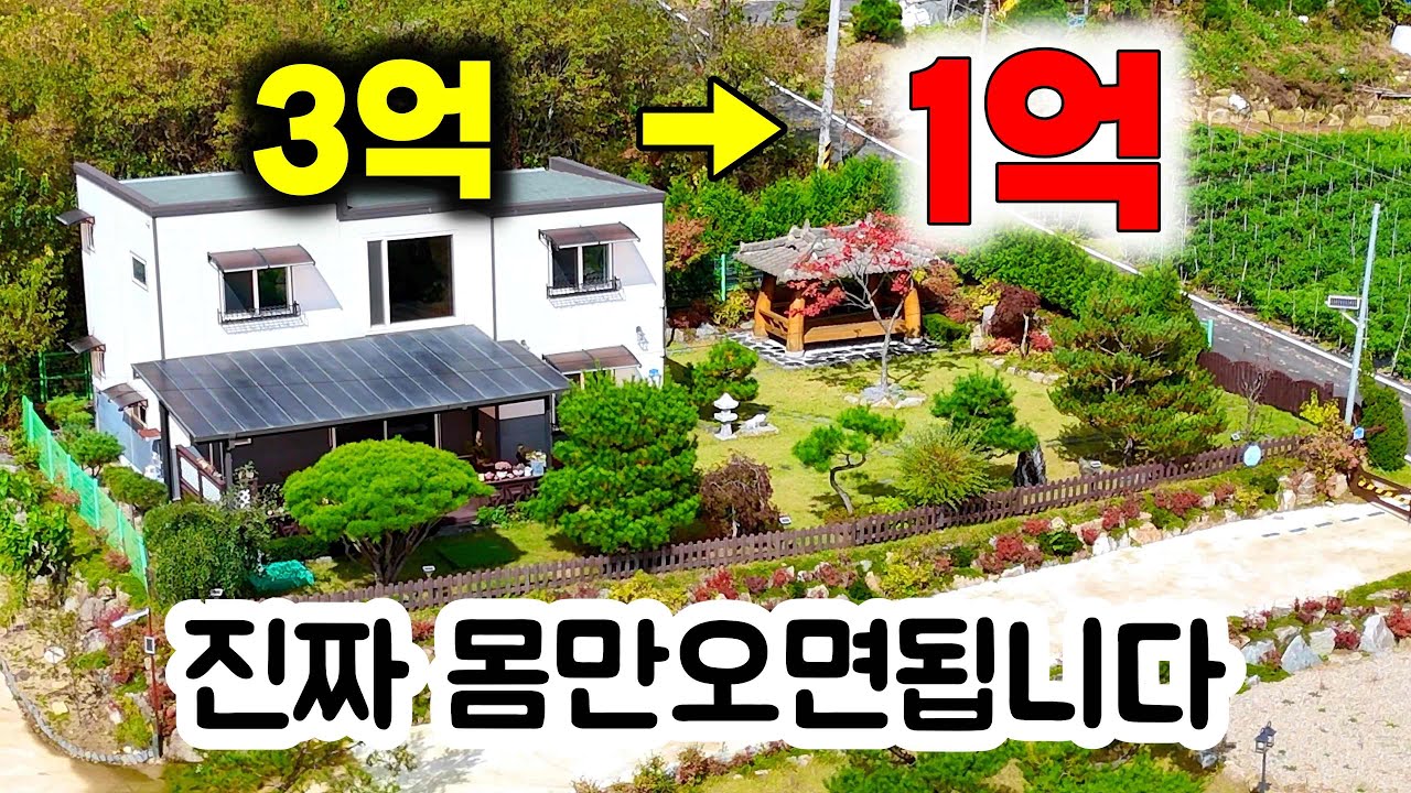 거져주는 수준입니다… 관리상태 ‘미친 집’, 이건 제가 탐났습니다