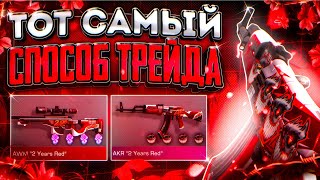 🚀БЕСПЛАТНО РАССКАЗАЛ ЛУЧШИЙ СПОСОБ ТРЕЙДА!🚀 трейд без рук⁉️