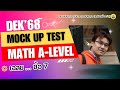 เฉลย Mock-up A-level dek68 ข้อ7