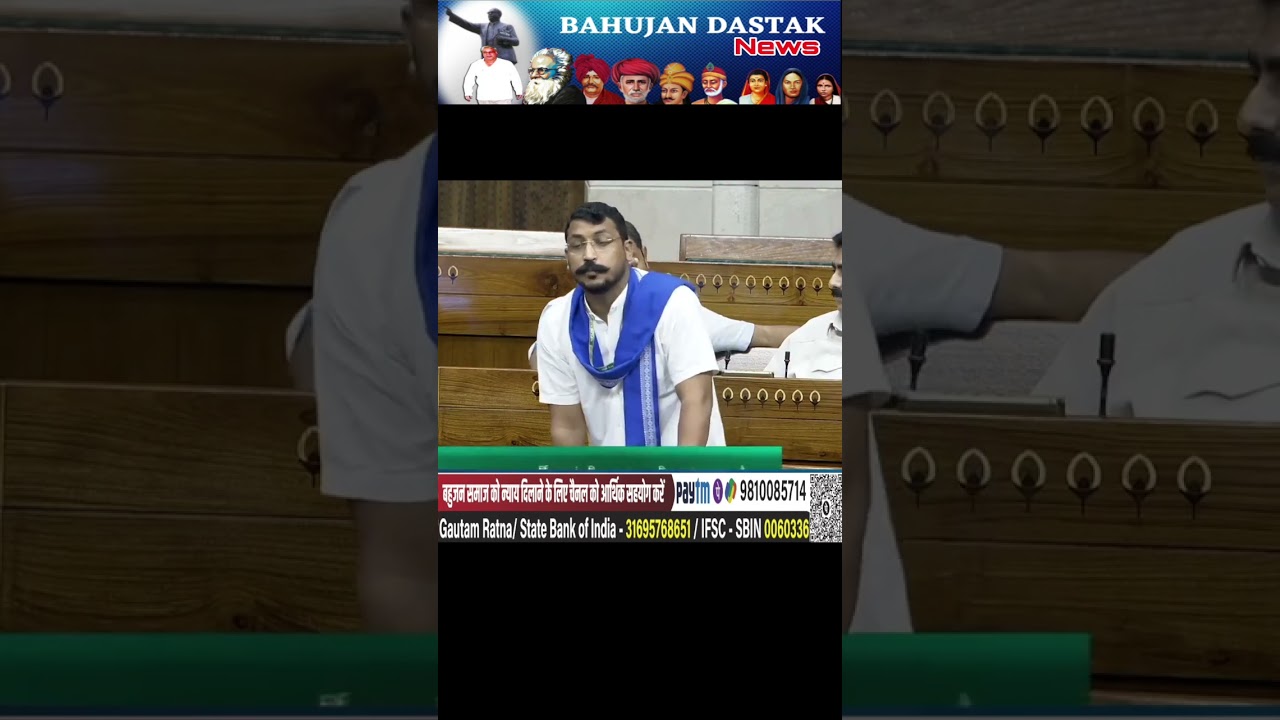 बहुजनों की आवाज बहुजन दस्तक | BAHUJANS VOICE BAHUJAN DASTAK