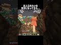 主人公みたいな気分になってきた... #shorts #マインクラフト#マイクラ