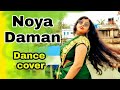 Muza  noya daman ft tosiba  meem haque  noya daman dance  dance cover  artholic km