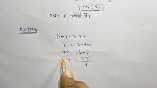 Exercise 1.2 questions 7 solve NCERT Maths  Class 12th / प्रश्न-7 का हल गणित कक्षा-12