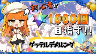 ぽんこつきょんの配信のサムネイル画像