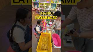 Layer atam รวมเรื่องราวของกรุงเทพ 🧩🕰️#challenge #games #funny #cute #quiz #youtuber #youtubeshorts
