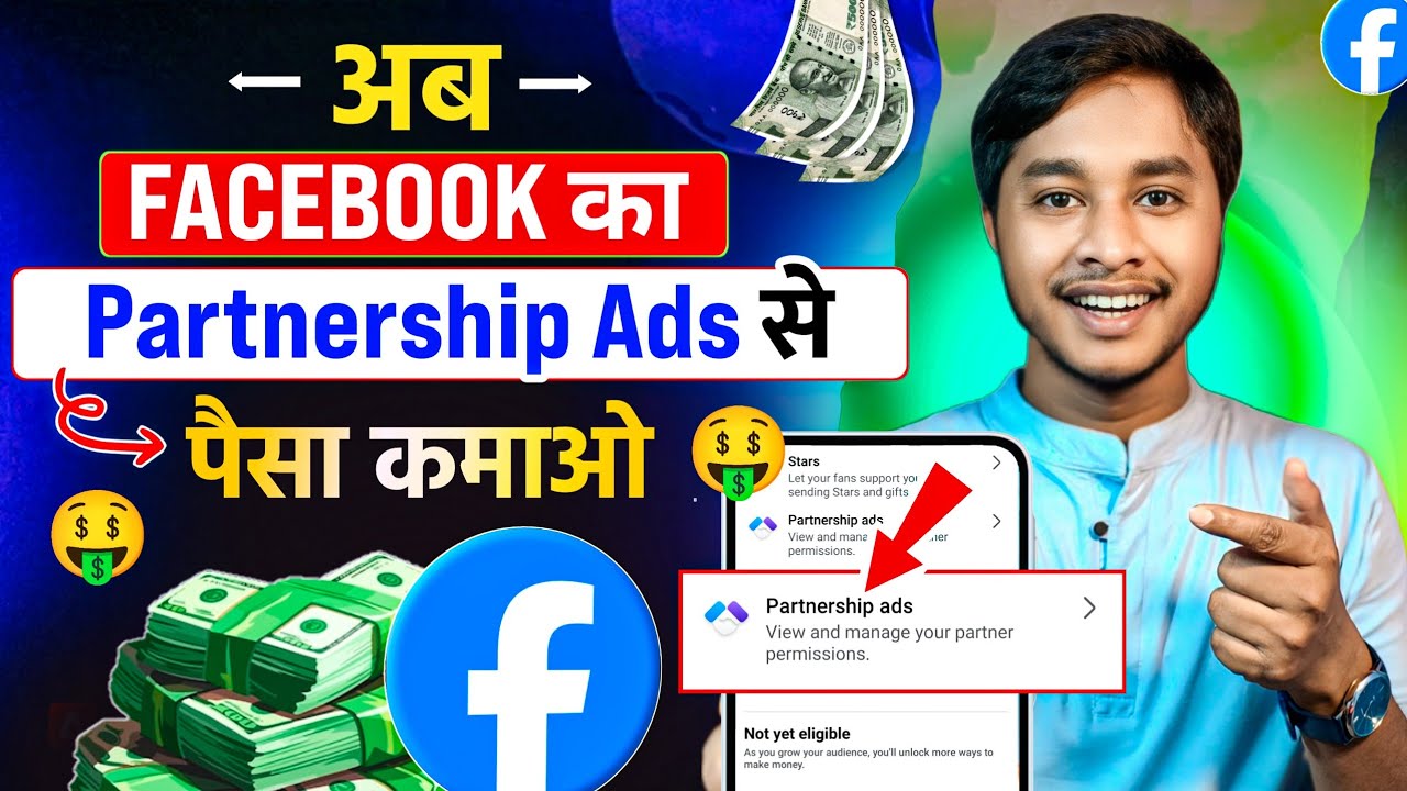 Facebook Partnership Ads Se Paisa Kaise Kamaye | How To Use Facebook Partnership Ads Tools