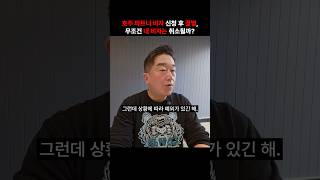 호주 파트너비자 취소 캔슬 이별
