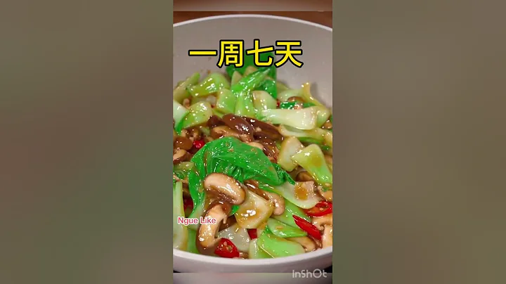 家常菜食譜🥬記得收藏起來😊 - 天天要聞