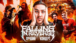 :   FALLING IN REVERSE  :   