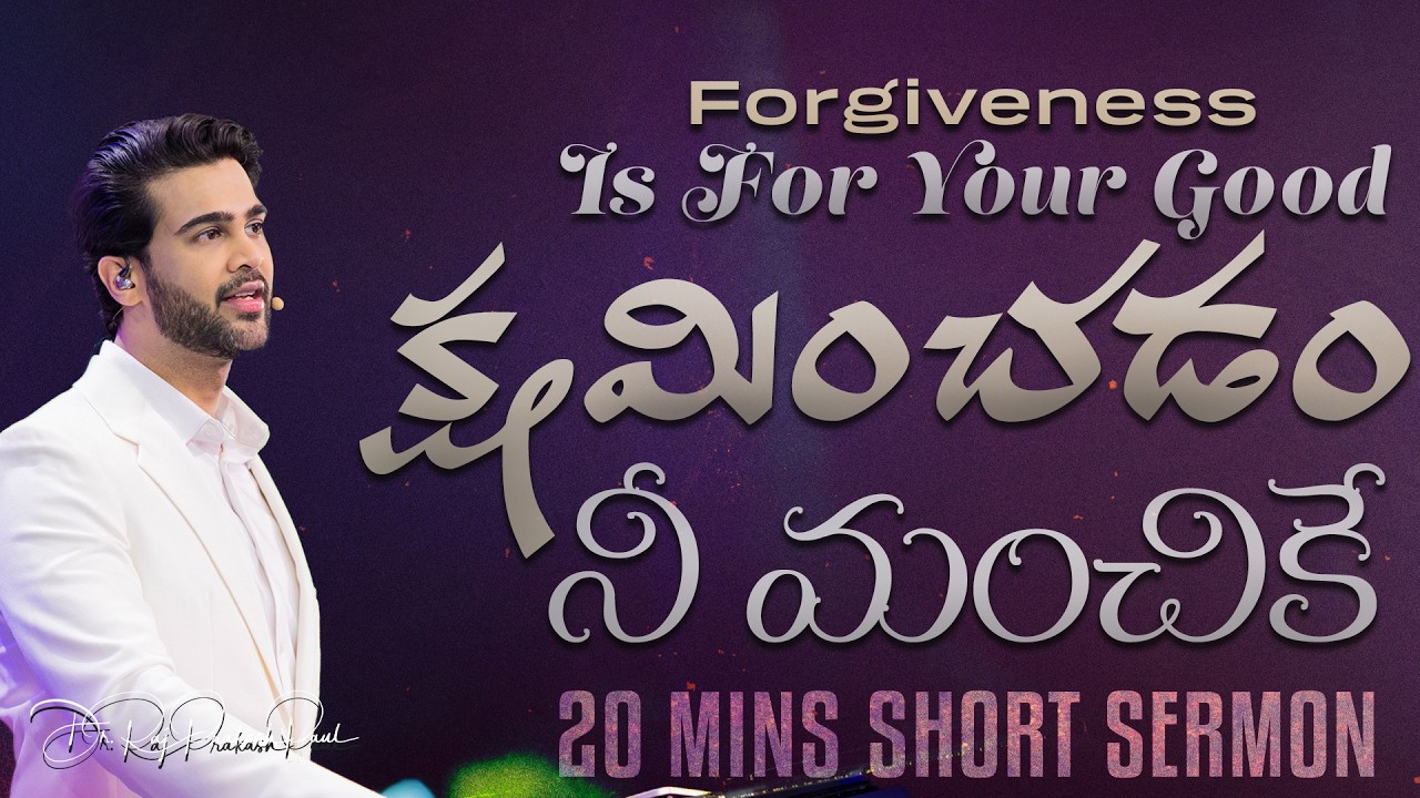 క్షమించడం నీ మంచికే || Forgiveness Is For Your Good || Raj Prakash Paul ...
