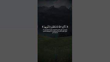 #القرآن_الكريم #بصوت_القارئ #احمد_العجمي #سورة_آل_عمران #اكسبلور #quran #fyp #foryoupage #foryou
